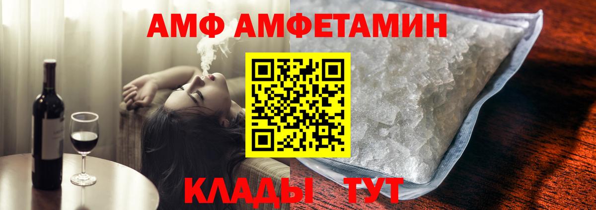 АМФ Premium Новотроицк