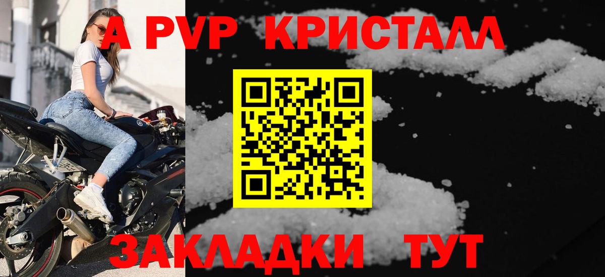 Альфа ПВП мука  Alpha-PVP VHQ  Новотроицк  A-PVP СК  Вход с VPN 