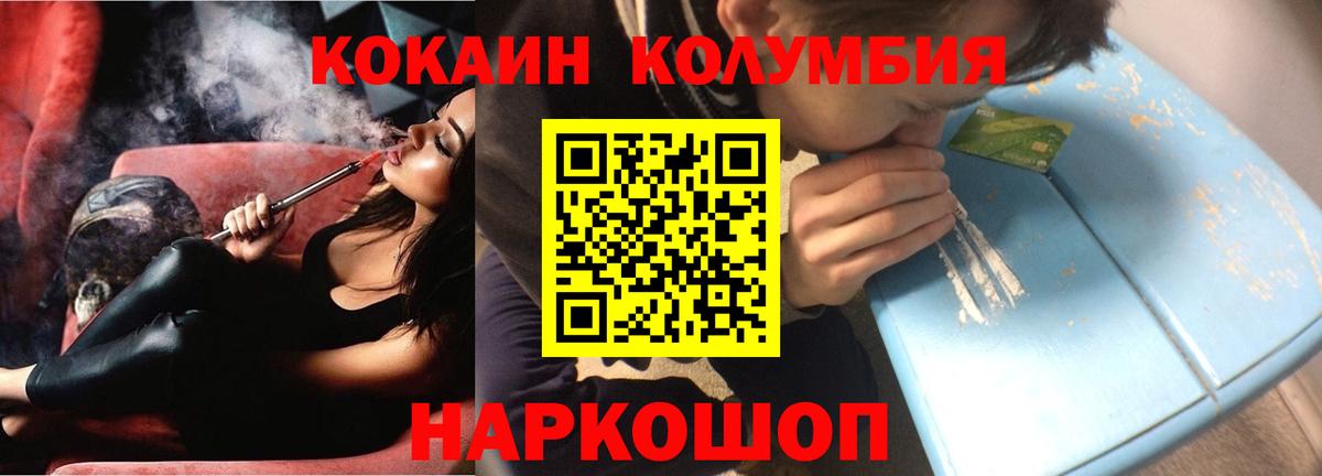 Cocaine VHQ Новотроицк