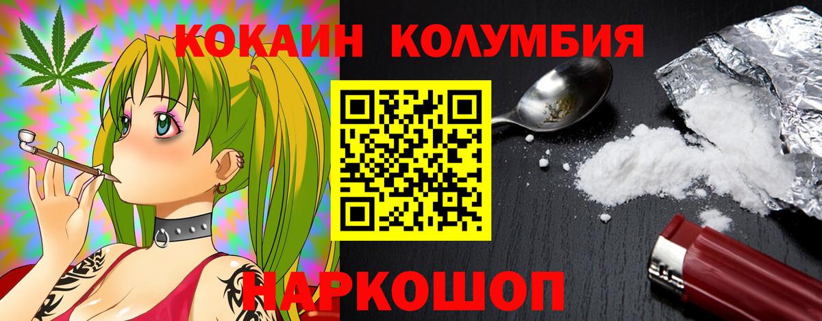 COCAIN 98%  Cocaine Эквадор  Вход с VPN  Новотроицк 