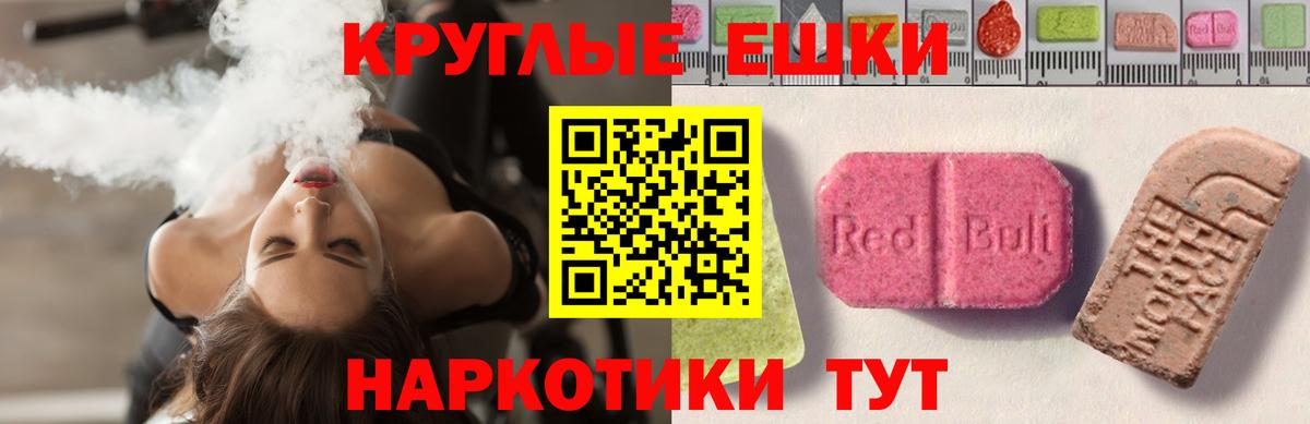 Новотроицк  MEGA рабочий сайт  Вход с VPN  Ecstasy MDMA  Экстази бентли  Экстази 