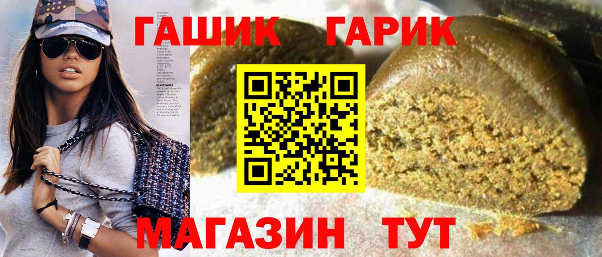 Гашиш hashish Новотроицк