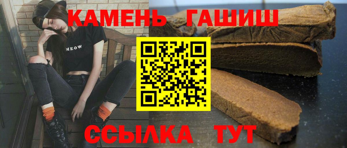 Гашиш Ice-O-Lator  Вход с VPN  ГАШИШ VHQ  купить   Новотроицк 