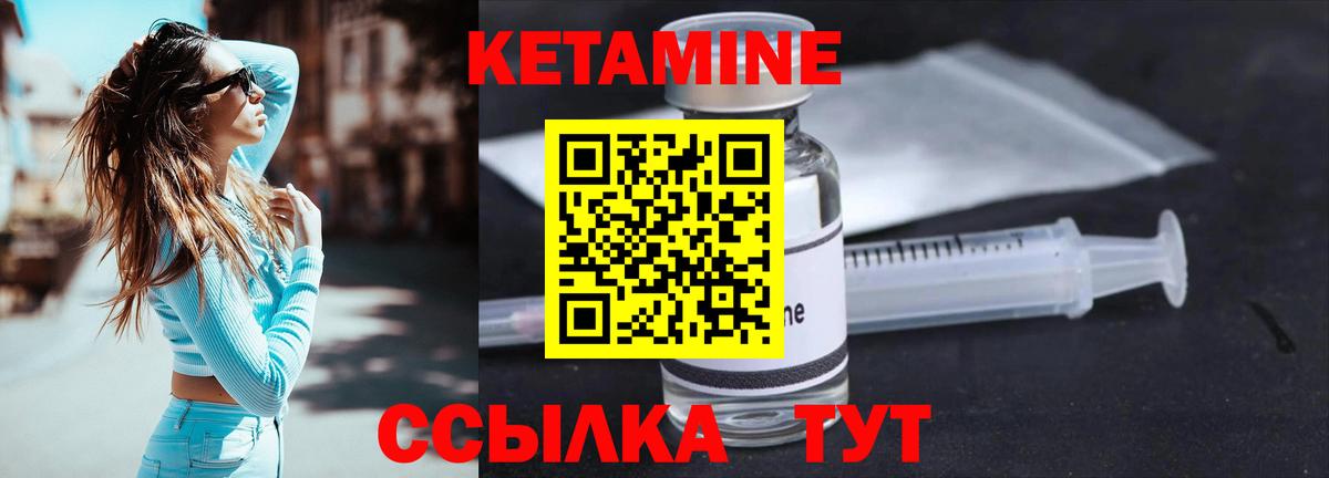 Новотроицк  Кетамин VHQ  Вход с VPN  КЕТАМИН VHQ 