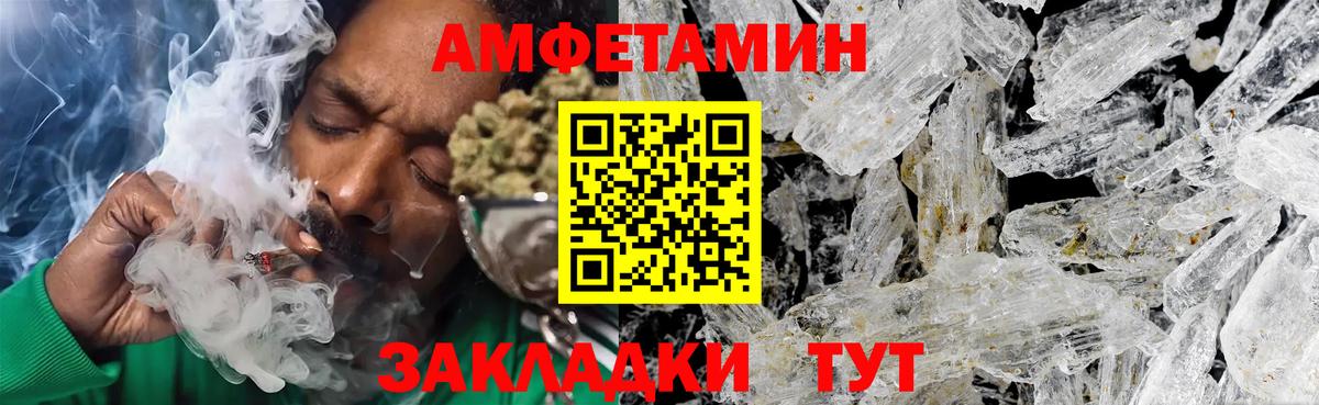 Метамфетамин мет Новотроицк