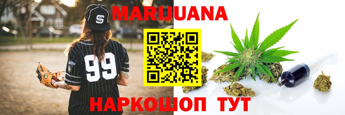 Бошки Шишки VHQ  Вход с VPN  Бошки марихуана конопля  Новотроицк 
