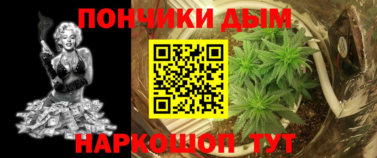 МАРИХУАНА семена Новотроицк